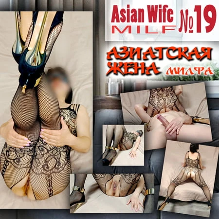 Asianwife19
